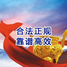 永泰讨账公司
